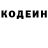 Кодеин напиток Lean (лин) Gys Gijsbers