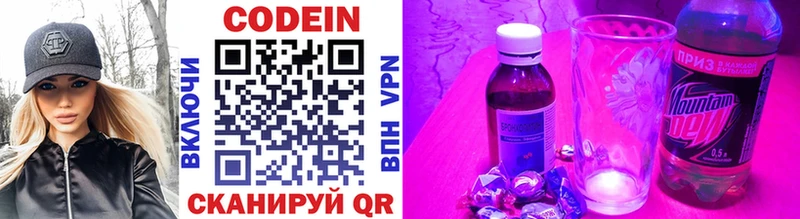 Купить закладки  Наволоки  Codein Purple Drank 