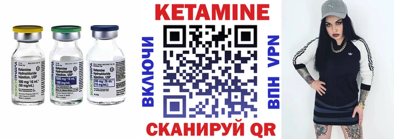 Кетамин VHQ  Купить где  Наволоки 