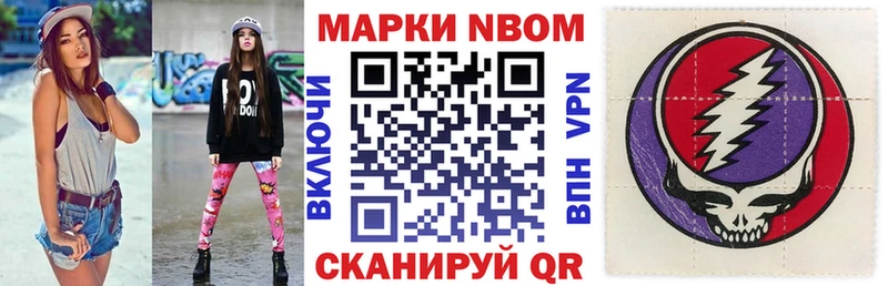 Купить  Наволоки  Марки NBOMe 1,5мг 